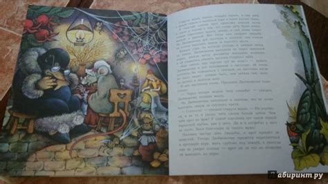 Книга: Дюймовочка - Ганс Андерсен. Купить книгу, читать рецензии | Лабиринт