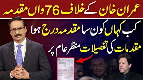 Cases Against Imran Khan Neutral By Javed Chaudhry Youtube