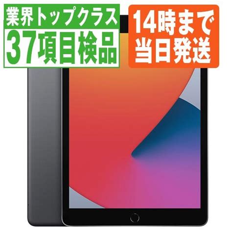 Ipad 第8世代 128gb Wi Fiモデル Wi Fiモデル スペースグレイ 2020年 中古 タブレット Ipad8 本体 良品 7