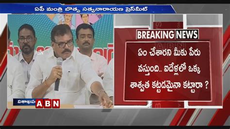 AP Minister Botsa Satyanarayana Comments On Chandrababu At