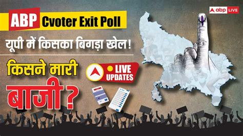 Up Lok Sabha Election Exit Poll 2024 Live Updates 80 Constituency Exit