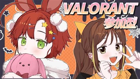 【valorant 参加型】 きゃしもこ🌻🐰でアンレやカスタムやる！ Youtube