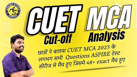 CUET PG MCA 2023 Answer Key Expected Cutoff Analysis CUET 2023