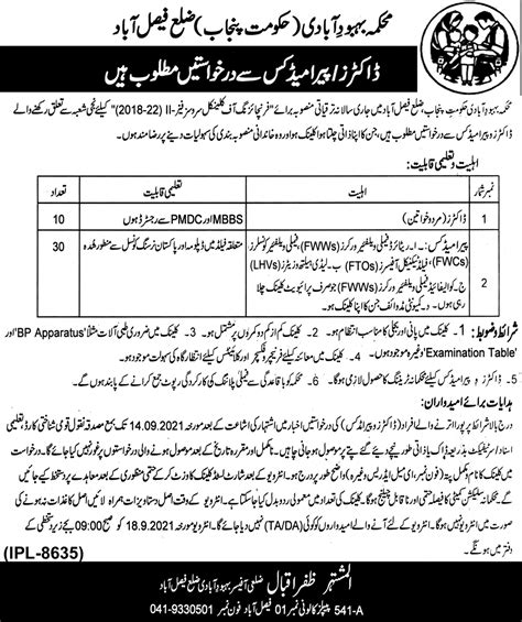 Punjab Population Welfare Department Faisalabad Jobs 2021 Murtazaweb