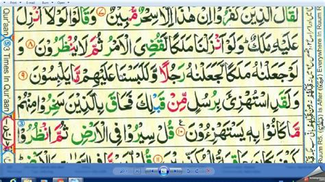 Para 7 Surah Al An Am 6 Lessan 3 YouTube