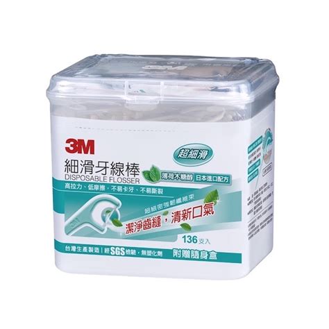 3m 細滑牙線棒 薄荷木糖醇 附贈隨身盒 136支盒【杏一】 蝦皮購物