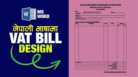 How To Design A Vat Bill In Ms Word In Nepali Ultimate Guide Mk