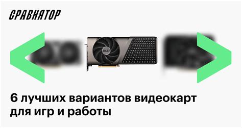 Лучшие видеокарты в 2025 году: рейтинг моделей для игр и работы