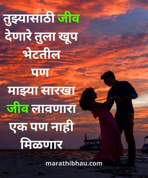 Marathi Love Status Images मराठी लव्ह स्टेटस Love Status In Marathi