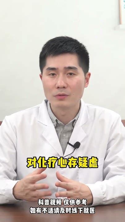 化疗的第几次最痛苦？听听专家怎么说 健康热点 我要上有用榜 科普 快手热点 科普 推薦 搞笑 熱門 Youtube