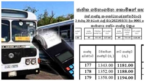 Revised new Bus fares announced - Newswire