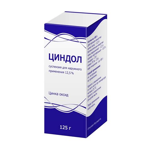 Циндол сусп. наружн. 125мл по цене 115 рублей купить в интернет-аптеке ...