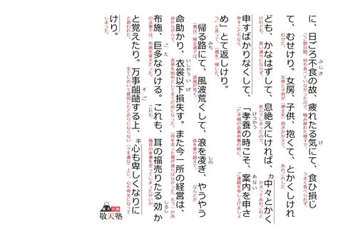 2023年東大国語 第2問（古文）『沙石集』解答（答案例）と現代語訳 日本で唯一の東大文系「完全」特化 オンライン 東大合格 敬天塾