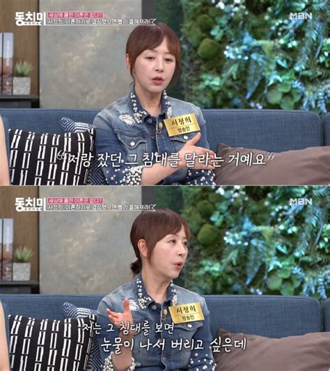 Seo Jeong-hee opens up about her divorce from late ex-husband Seo Se ...