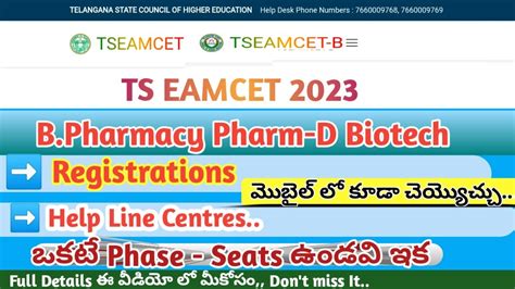 Ts Eamcet Bipc B Pharmacy Pharm D Bio Tech Counselling Guidance Video