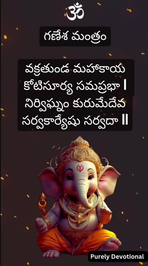 Vakratunda mahakaya Ganesha mantra - One News Page VIDEO