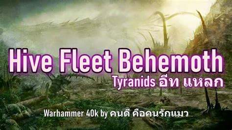 Warhammer K Hive Fleet Behemoth Tyranids Youtube