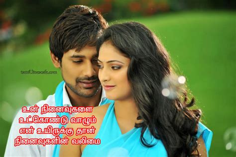 Kadhal Kavithaigal For Sharing On Facebook | Tamil.LinesCafe.com