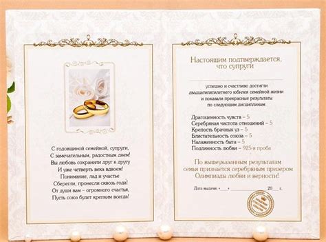 Свидетельство о золотой свадьбе