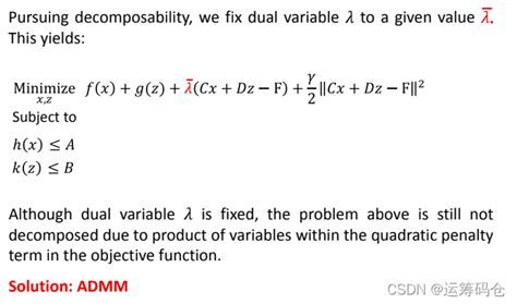 Lecture12：交替方向乘子方法admm的变体及其应用admm Consensus And Sharing Csdn博客