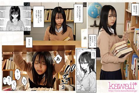 Watch CAWD 707 Sex With A Silent Library Committee Member Summer Vacation Edition Kawaii