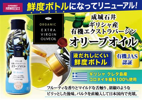 鮮度を楽しみたい！成城石井のオリーブオイル♪ 【成城石井公式ブログ】成城石井 Top Buyer Blog