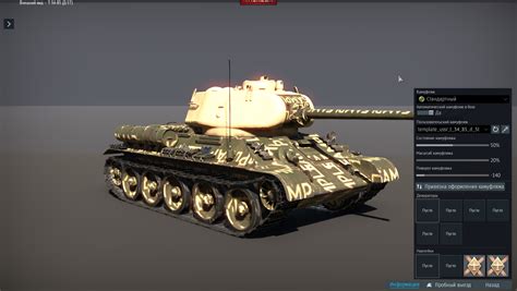 Custom Skins War Thunder Wiki