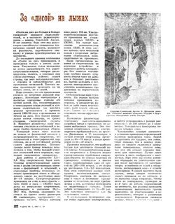 Журнал «Радио» № 1 за 1967 год