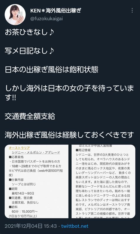 【悲報】日本、女性が海外に体を売って出稼ぎに行く時代に戻ってしまう Vip部