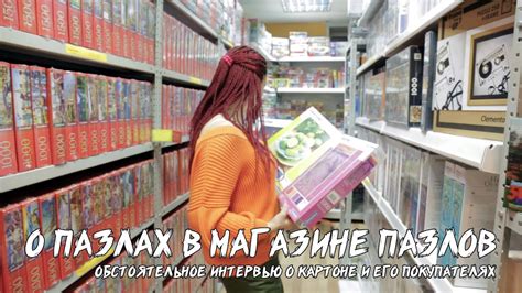 025. Магазин 1001 пазл о себе и не только - YouTube