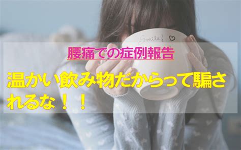 腰痛の原因は、内臓であることは少なくない！？ 腰痛・慢性難治症状専門整体院refugeのブログ