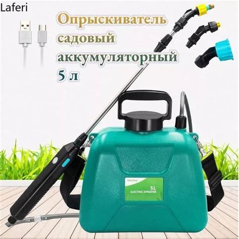 Опрыскиватель садовый аккумуляторный 5 л - купить с доставкой по ...