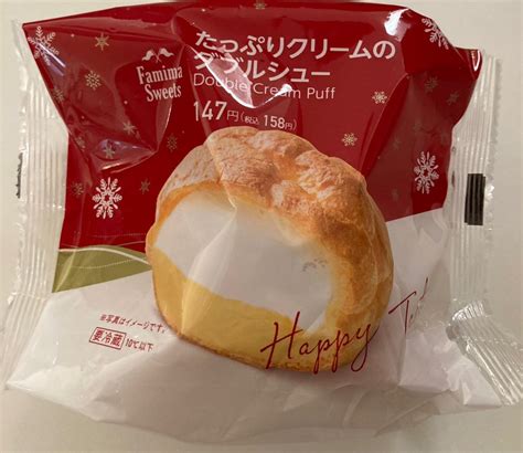 ファミリーマート たっぷりクリームのダブルシュー 食べたいものが食べたいの！