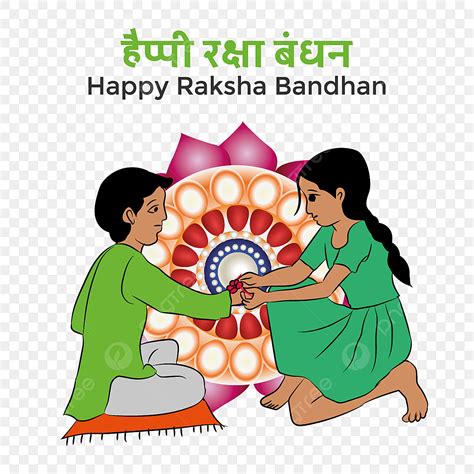 Raksha Bandhan Banner Design PNG, Vector, PSD, and Clipart With ...