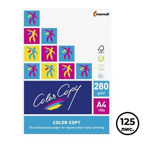 Купить Бумага Color Copy, A4, 300 гр/м2, 125 листов в пачке, матовая: в ...