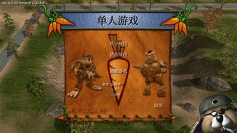 猪兔大战hd重制版下载 猪兔大战hd重置steam中文版下载 V1 6 1816免安装绿色版 多多软件站