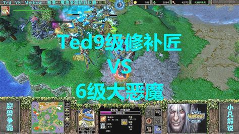 Ted9级修补匠vs6级大恶魔，变身挖掘机，哪里不服拆哪里 Youtube