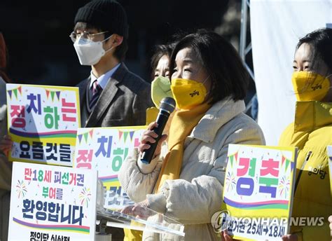 만 18세 피선거권 부여 환영 기자회견하는 심상정 대선후보 연합뉴스