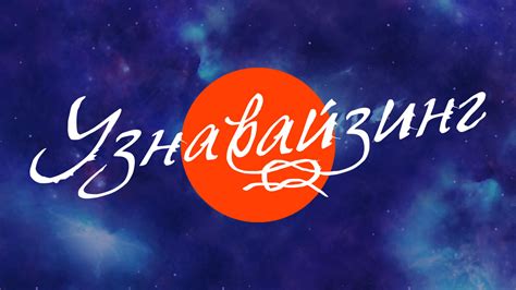 Игра "Узнай меня"