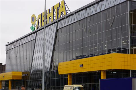 Гипермаркет «Лента»