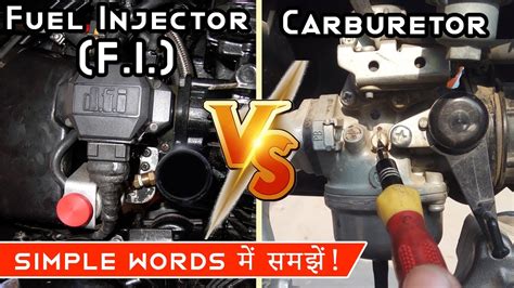 Fuel Injection FI Vs Carburettor Difference Explanation In Simple