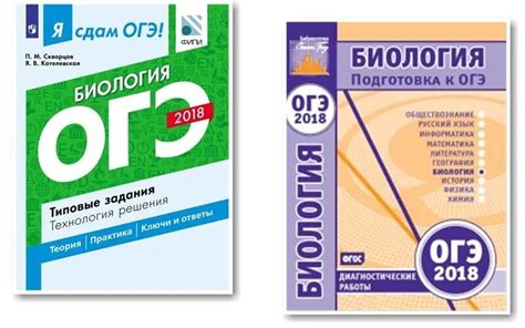Огэ по биологии 9 класс 2024 решать