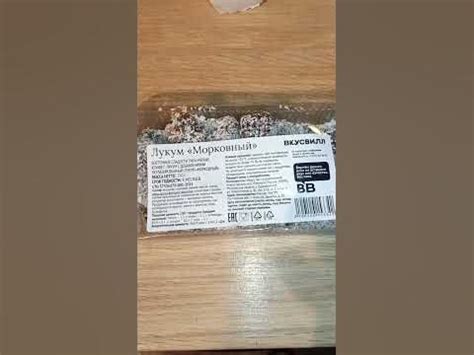 Лукум Морковный😍 #восточнаясладость - YouTube