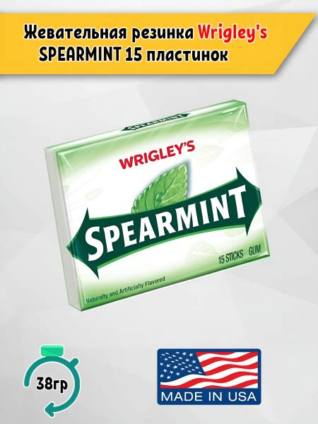 Жевательная резинка Wrigley's Spearmint (15 пластинок), США - купить с ...