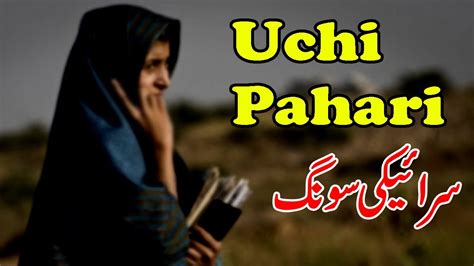 Uchi Pahari Wedding Saraiki Song 2020 Sad Song Youtube