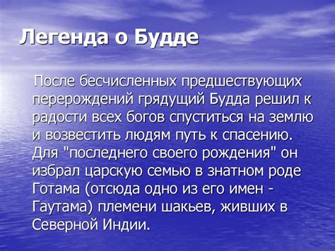 Основы буддизма - презентация онлайн