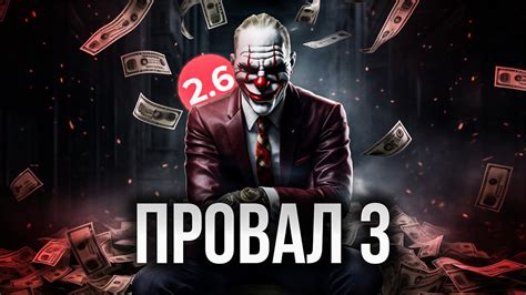 🔥ОБЗОР Payday 3 ИЛИ СЕРВЕР НЕ ДОСТУПЕН 3 🔥 СТОИТ ЛИ ПОКУПАТЬ ПЕЙ ДЕЙ 3