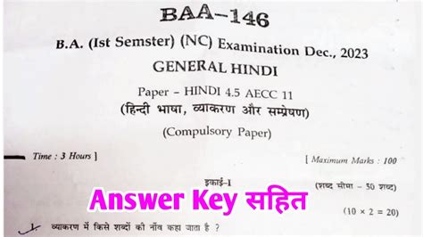 General Hindi समनय हद B A 1st Semester Exam 2024 General