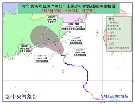 玛娃台风逼近浙江多趟动车组停运